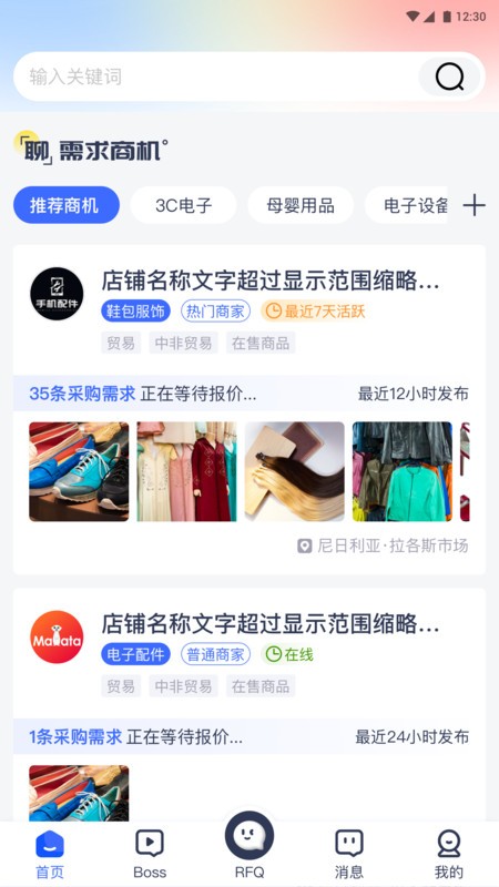 ̻Egatee°汾 v1.3.5 ׿ 3
