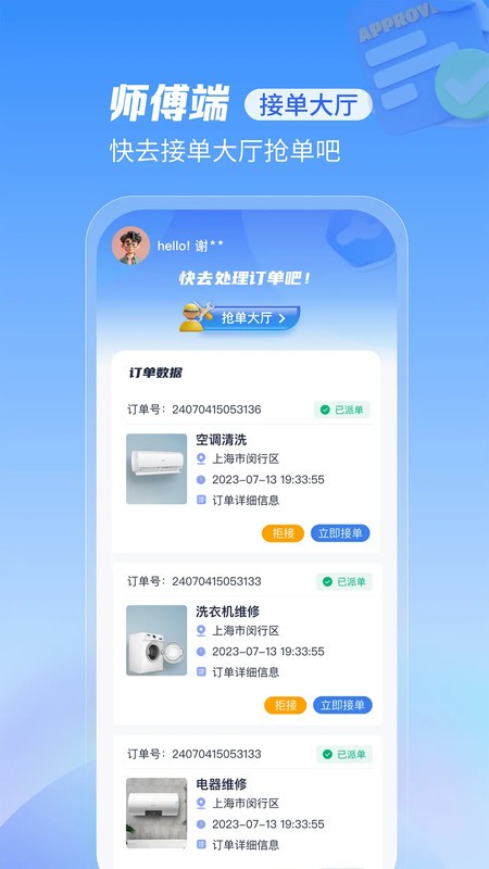 ޵ҹʦapp v2.0.17 ׿ 0