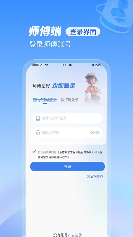 ޵ҹʦapp v2.0.17 ׿ 1