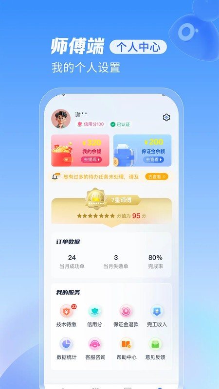޵ҹʦapp v2.0.17 ׿ 2
