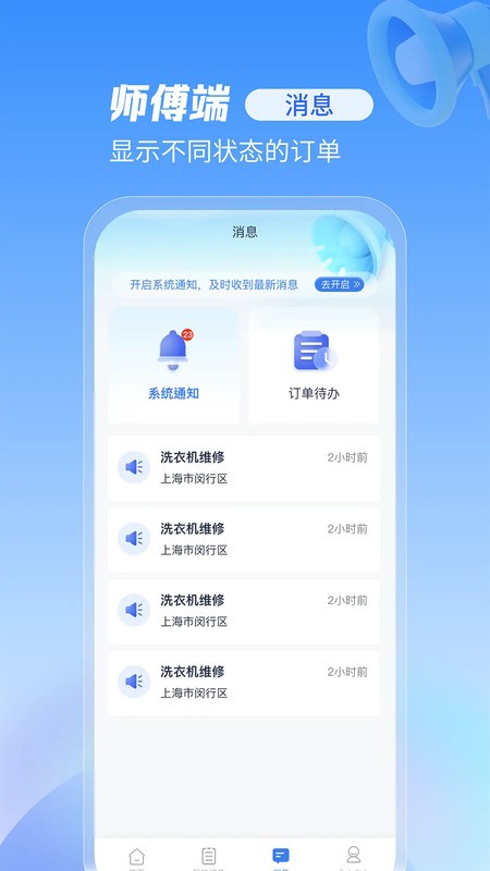 ޵ҹʦapp v2.0.17 ׿ 3