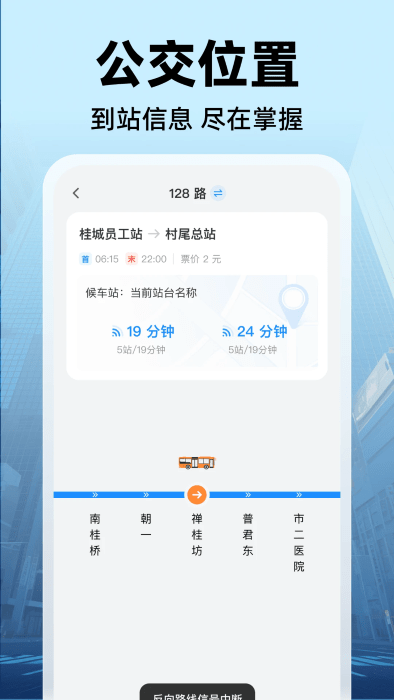 ʵʱapp v2.0.2 ׿ 1