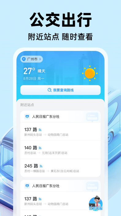 ʵʱapp v2.0.2 ׿ 2