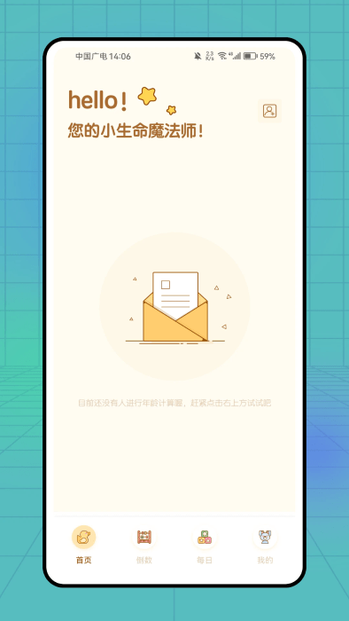 plancoach׿app v1.0.0 İ 3