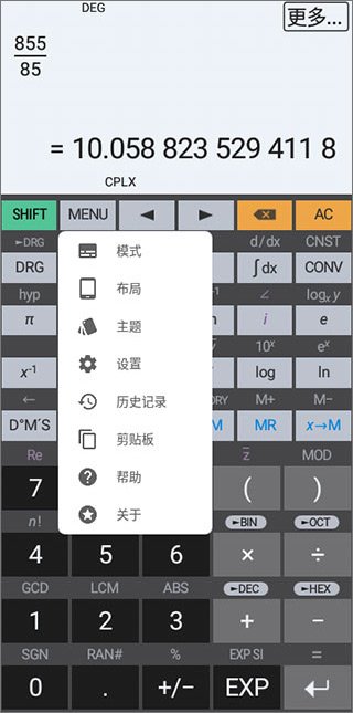 HiPER Calc PRO㹦