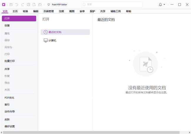 꿸߼pdf༭Ȩ v13.2.0.23874 רҵ 0