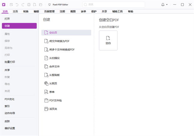 꿸߼pdf༭Ȩ v13.2.0.23874 רҵ 1