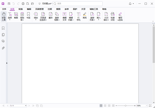 꿸߼pdf༭Ȩ v13.2.0.23874 רҵ 3