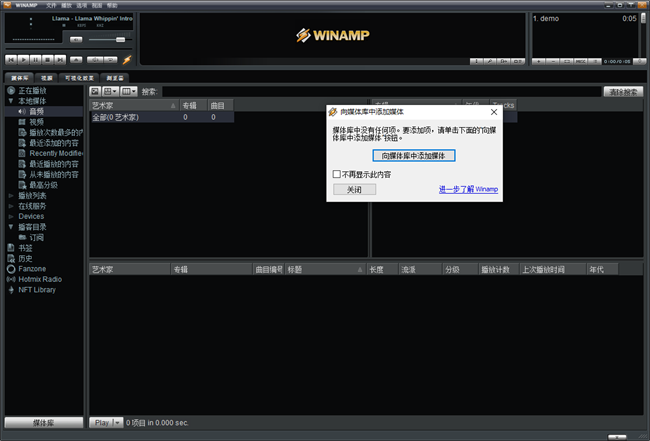 winamp v5.666 ° 1