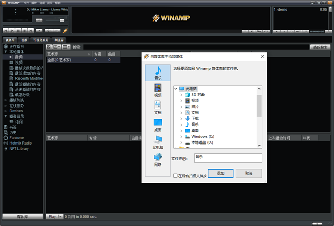 winamp v5.666 ° 2