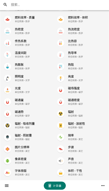 calckitѸѽ v7.5.0 ׿߼ 3