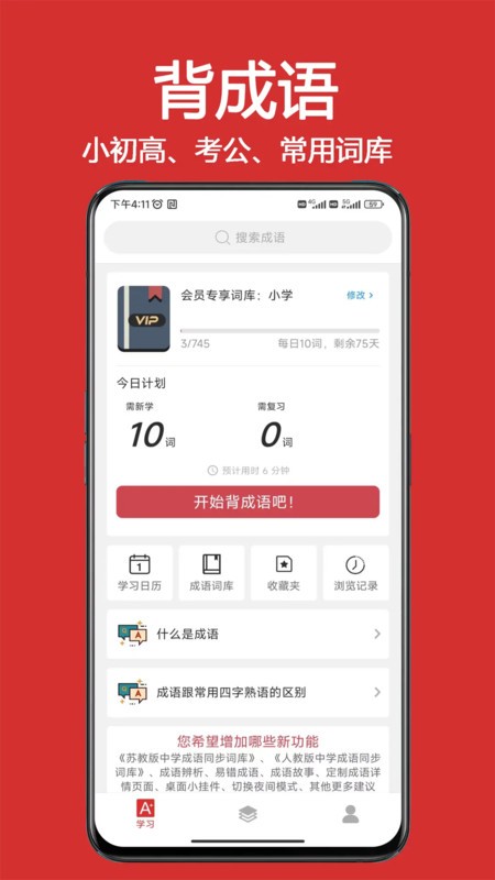 ʵȫ° v1.9.10 ׿ 1