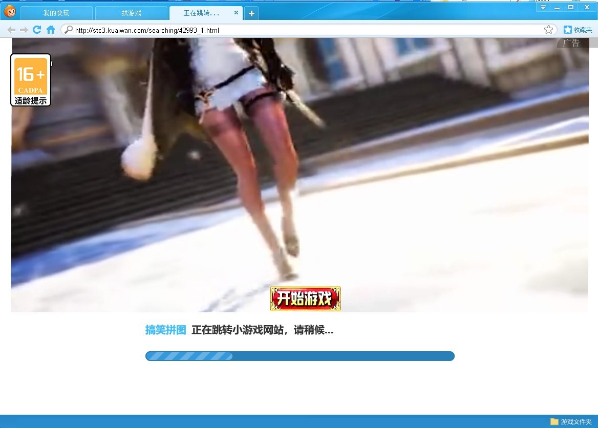Ϸе԰ v3.7.0.2 pc 2