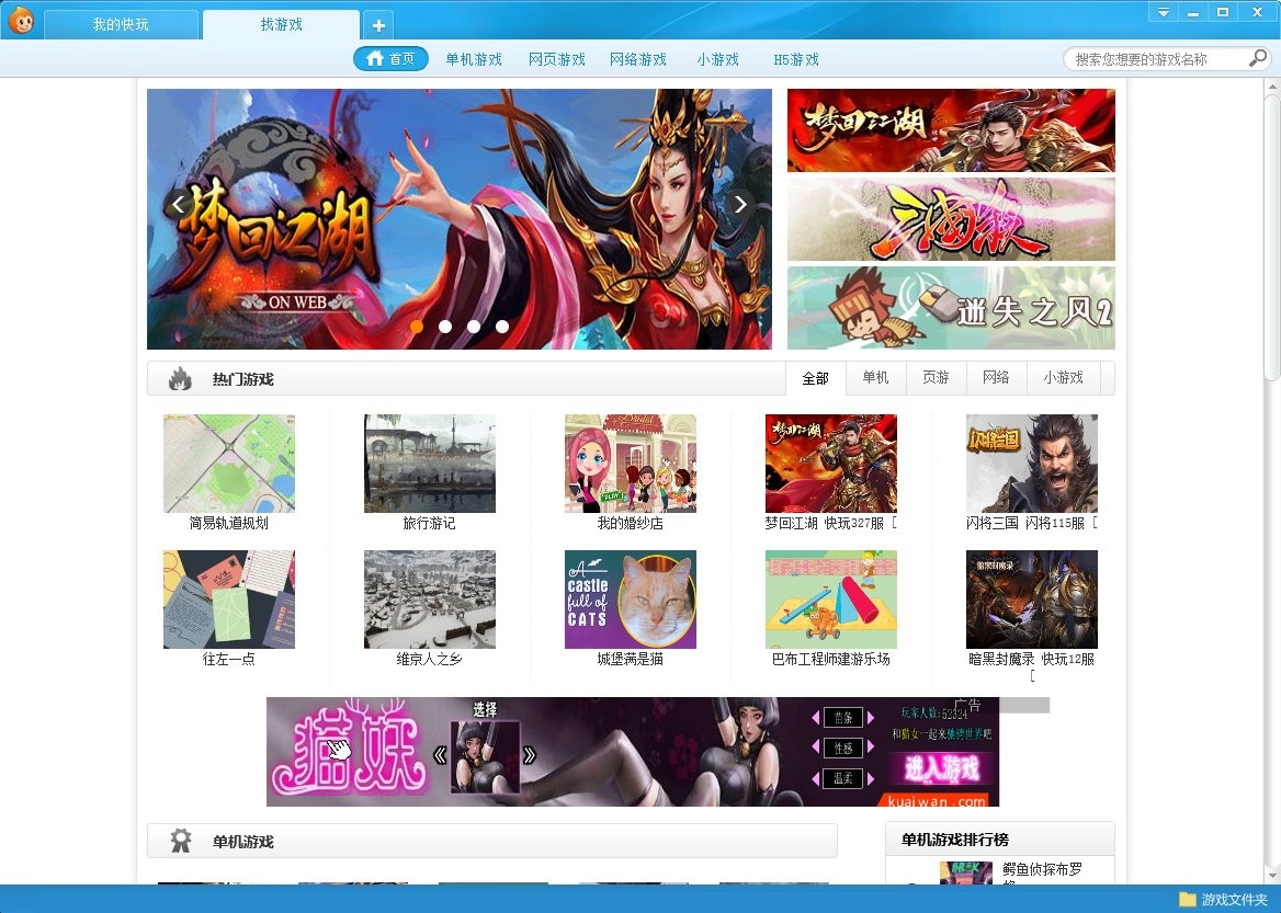 Ϸе԰ v3.7.0.2 pc 0