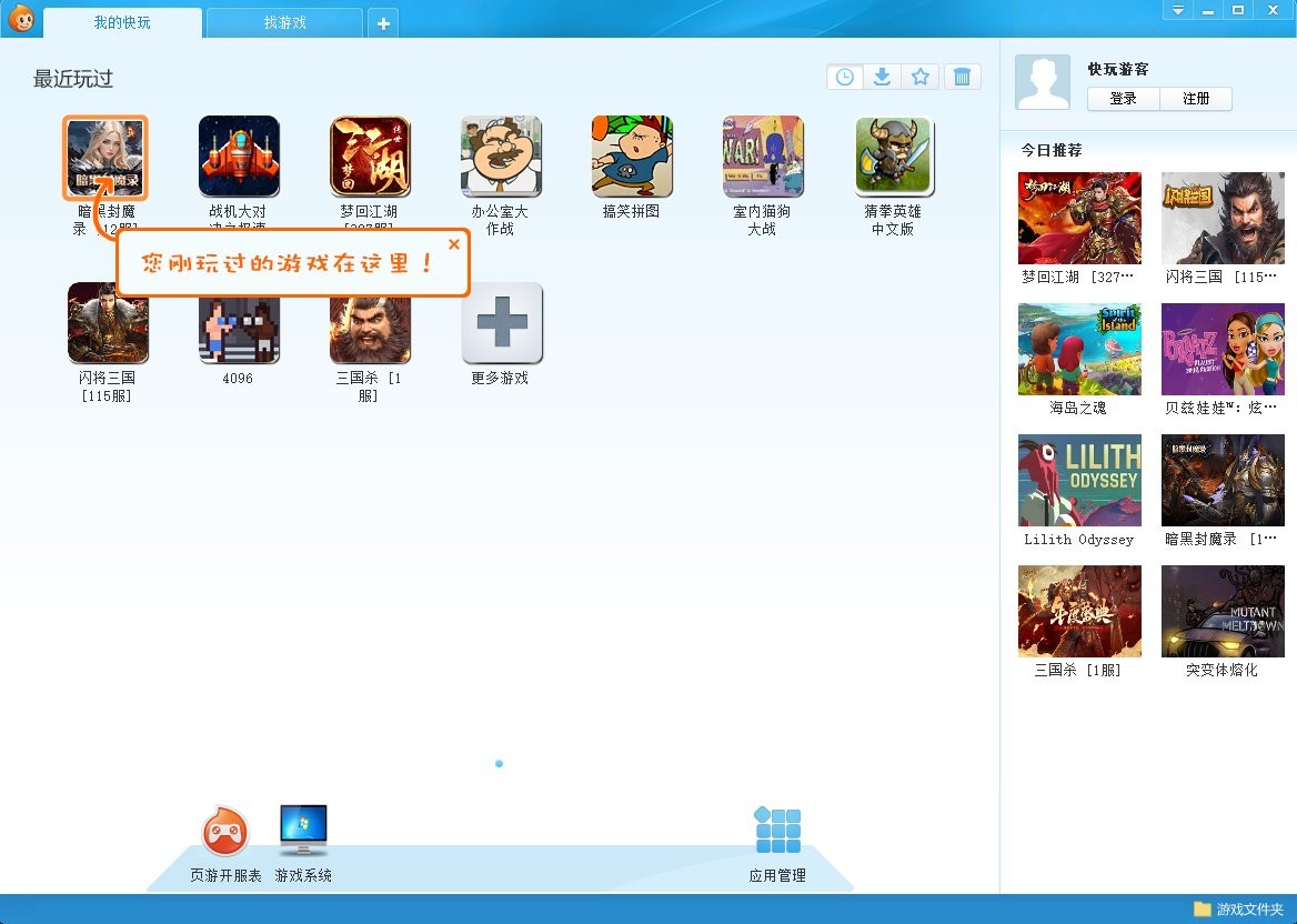 Ϸе԰ v3.7.0.2 pc 1
