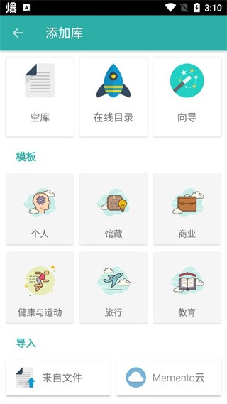 memento database̳