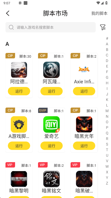 2025°汾 v3.0.2 ׿1