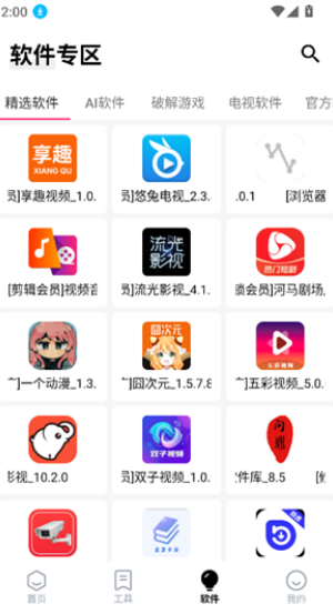 ʶٷ°汾 v8.5.1 ׿ 0