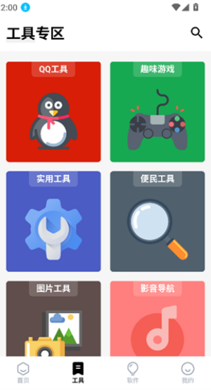 ʶٷ°汾 v8.5.1 ׿ 3