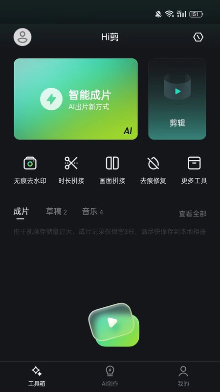 hi° v5.0.29 ׿ 0