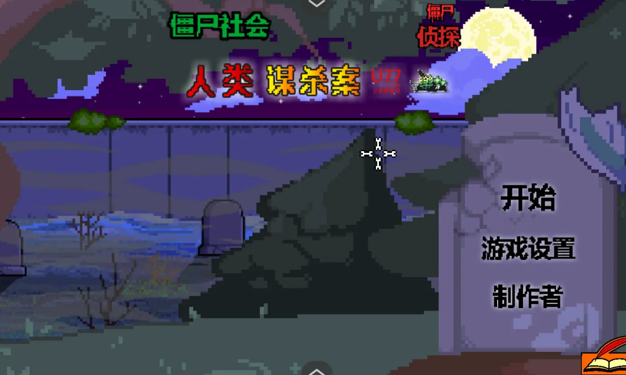 ʬ̽ıɱ淨