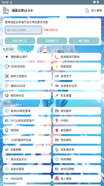 ƿ⹤ v1.9.4 ׿2