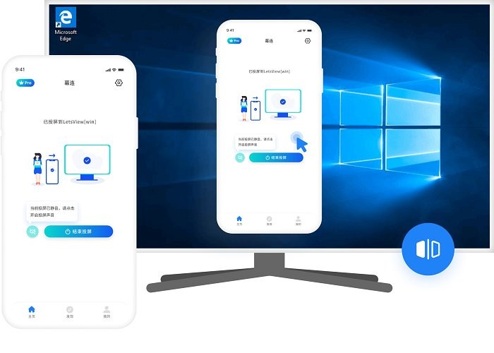 ĻͶ԰(letsview) v1.3.1.4 Windowsɫ 3