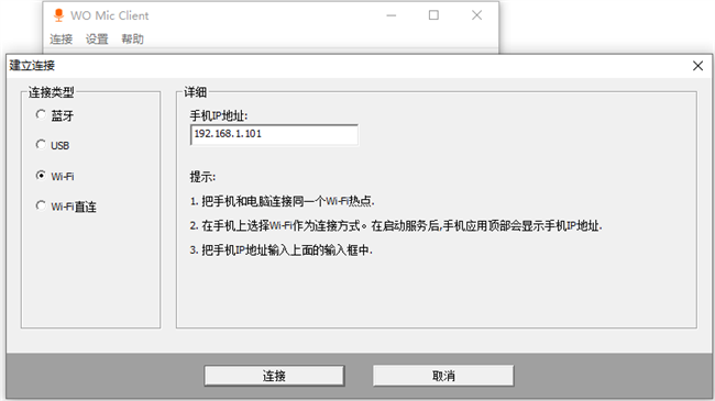 womic client˷ĵԶ v6.0 ° 2