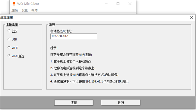 womic client˷ĵԶ v6.0 ° 3