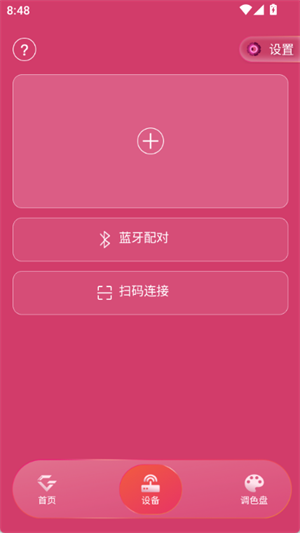 ӫֻ(IAG Official Light Stick) v25.8.51 ׿ 0