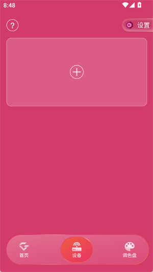 ӫֻ(IAG Official Light Stick) v25.8.51 ׿ 3