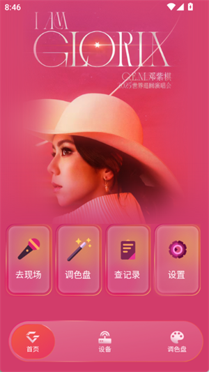 ӫֻ(IAG Official Light Stick) v25.8.51 ׿ 1