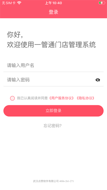 һͨ v1.2.2 ׿ 1