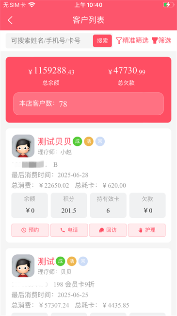 һͨ v1.2.2 ׿ 3