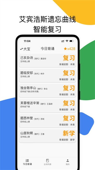 ʫ° v1.1.9 ׿ 0