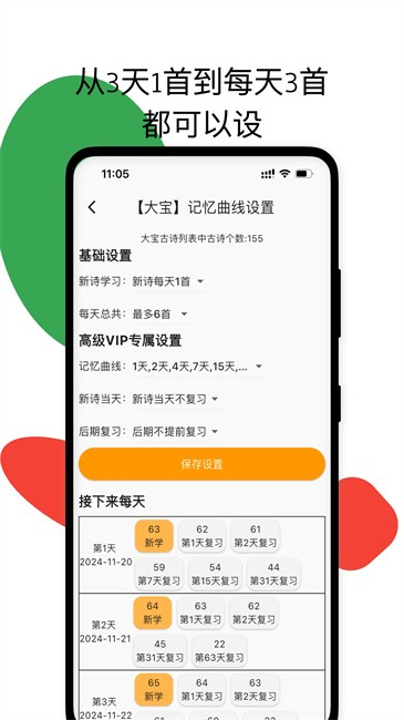 ʫ° v1.1.9 ׿ 2