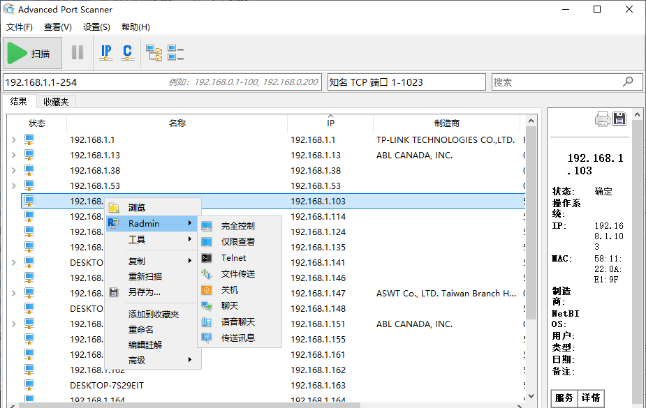 Advanced Port Scanner˿ɨ蹤 v2.5.3869 Ѱ 0