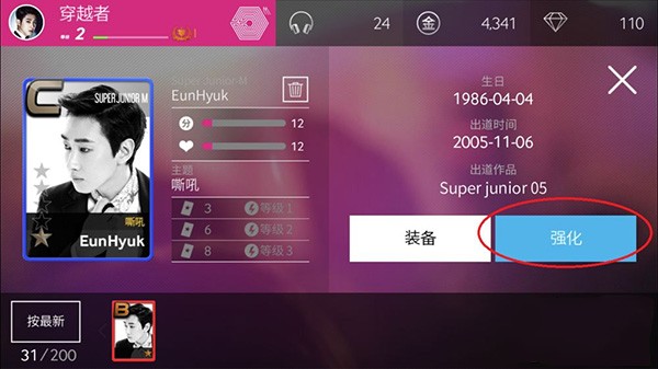 superstarstayc