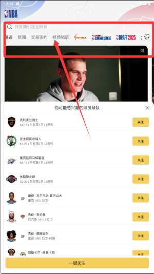 NBAйapp