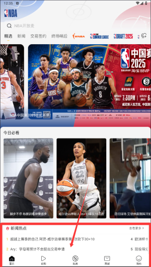 NBAйapp