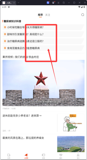 ձӢİͻ(peoples daily)