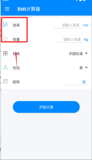 bmiӋ(j)app