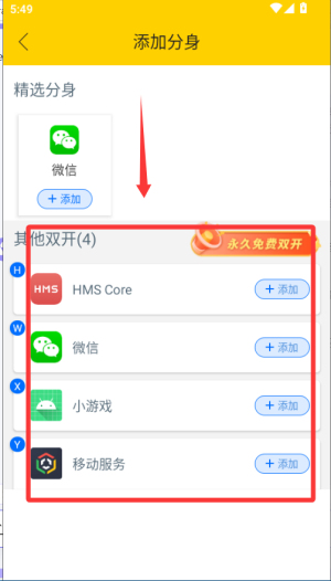 ΢팚app(ԭ΢)