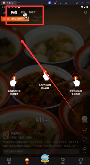 âtvapp