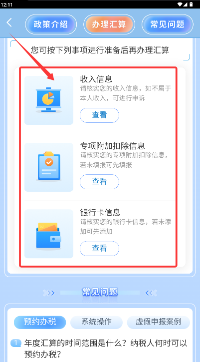 ˰ֻapp