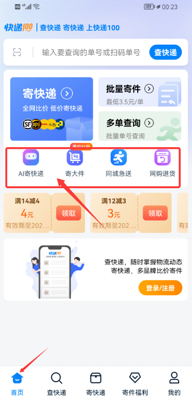 100ѯapp