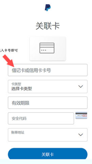 PayPal app