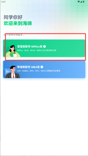dmba app