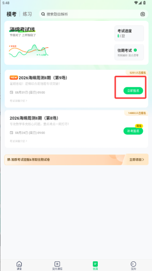 dmba app
