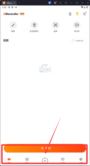 xrecorder°app